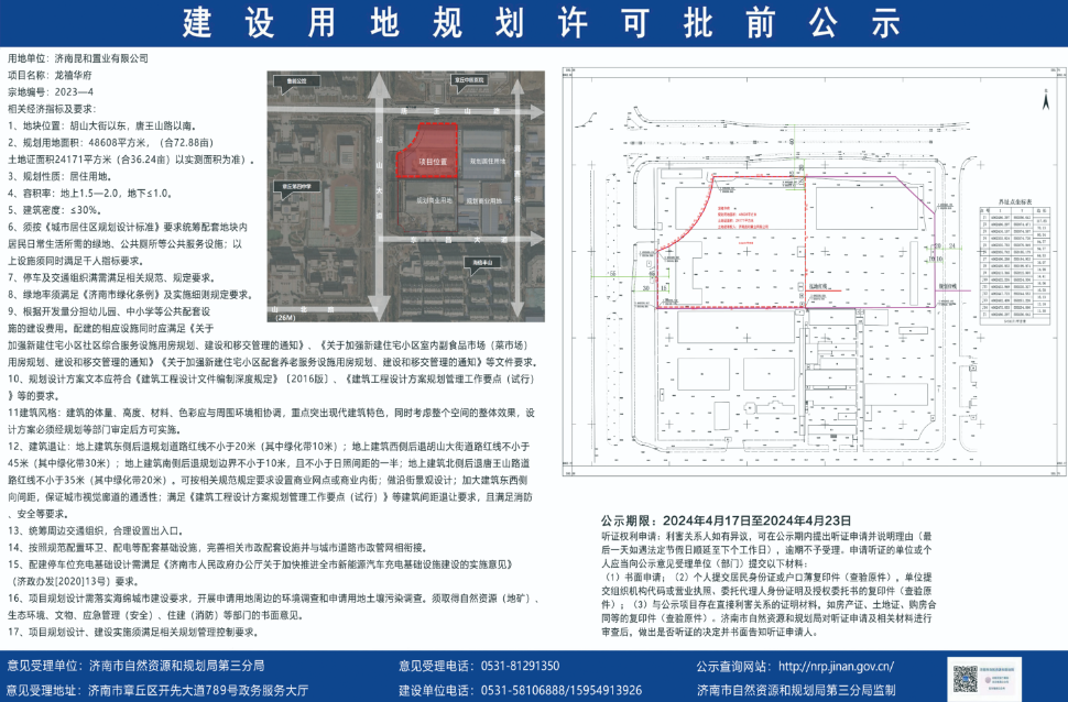 微信图片_20240418150028.png
