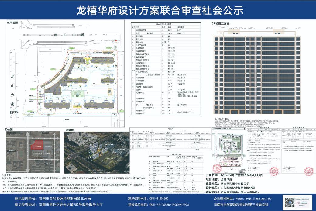 微信图片_20240418150039.png