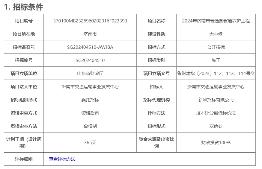 微信截图_20240421091938.png