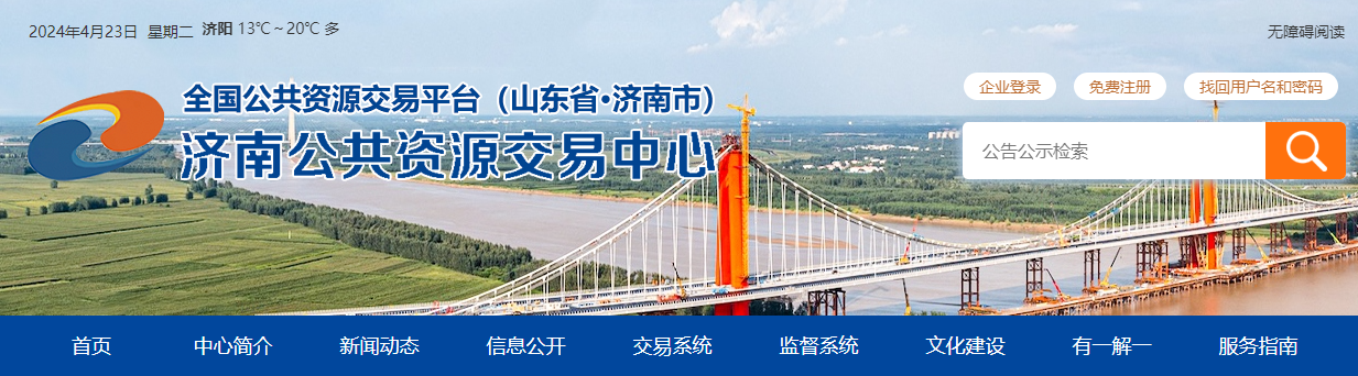 微信图片_20240421155619.png