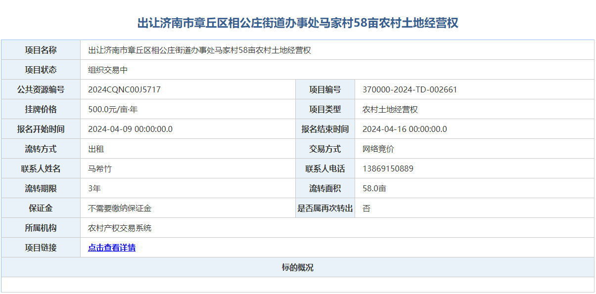 微信图片_20240424101149.png