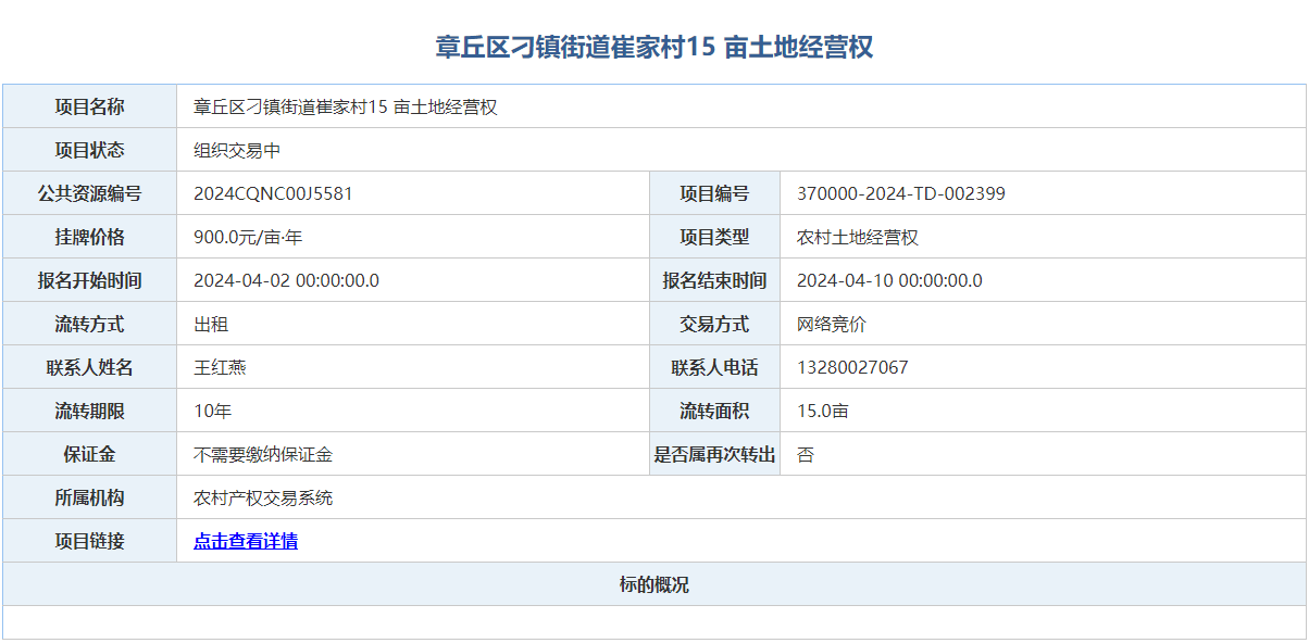 微信图片_20240424101151.png