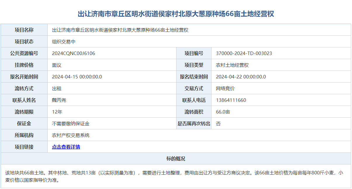 微信图片_20240424101147.png