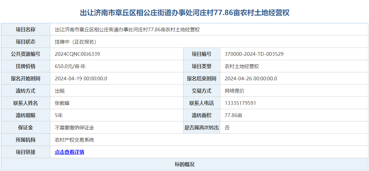 微信图片_20240424101141.png