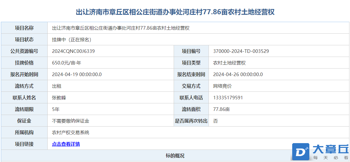 微信图片_20240424102147.png
