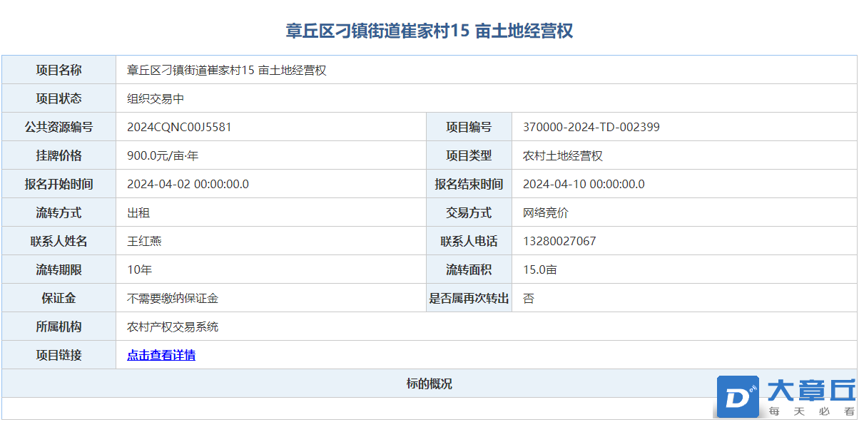 微信图片_20240424102333.png