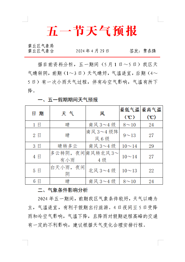微信图片_20240429172859_副本.png