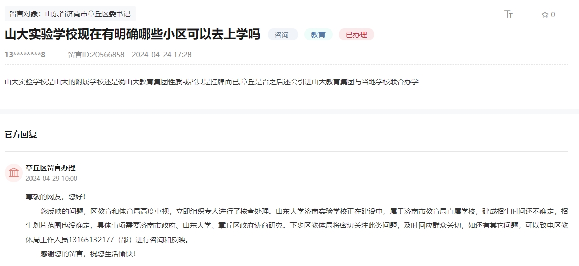 微信截图_20240503093210.png
