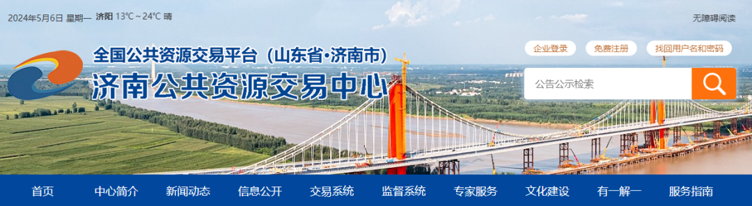 微信图片_20240507094608.png