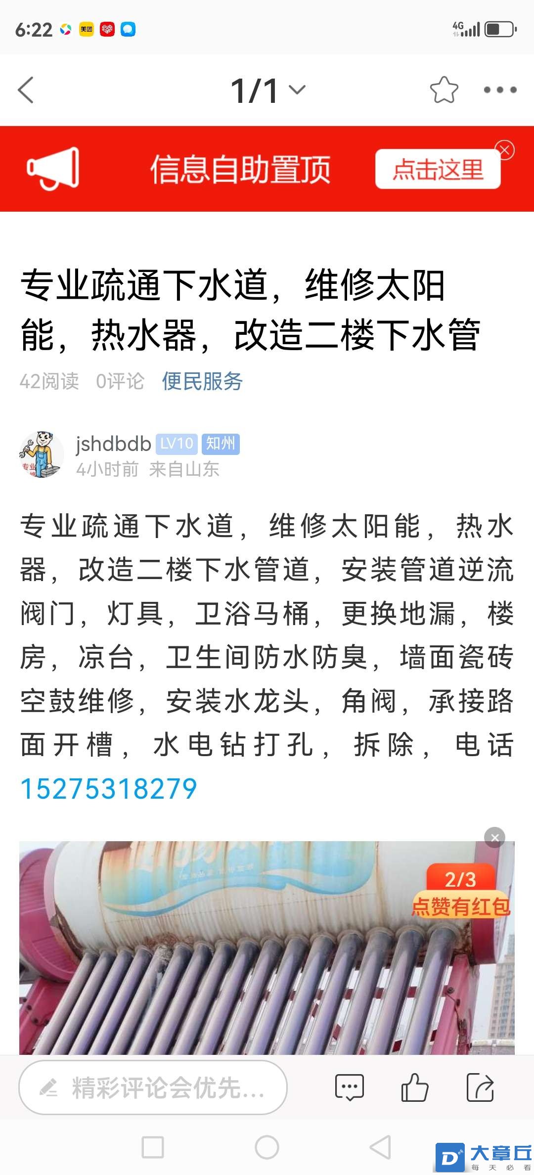 20240509055955front2_0_100504_Fj_kH4AKcG2KFHYEMYrysowkAyhe.jpg