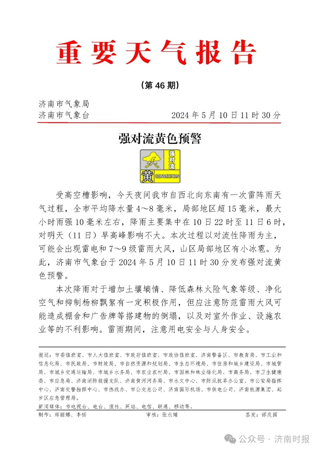 微信图片_20240510155255.png