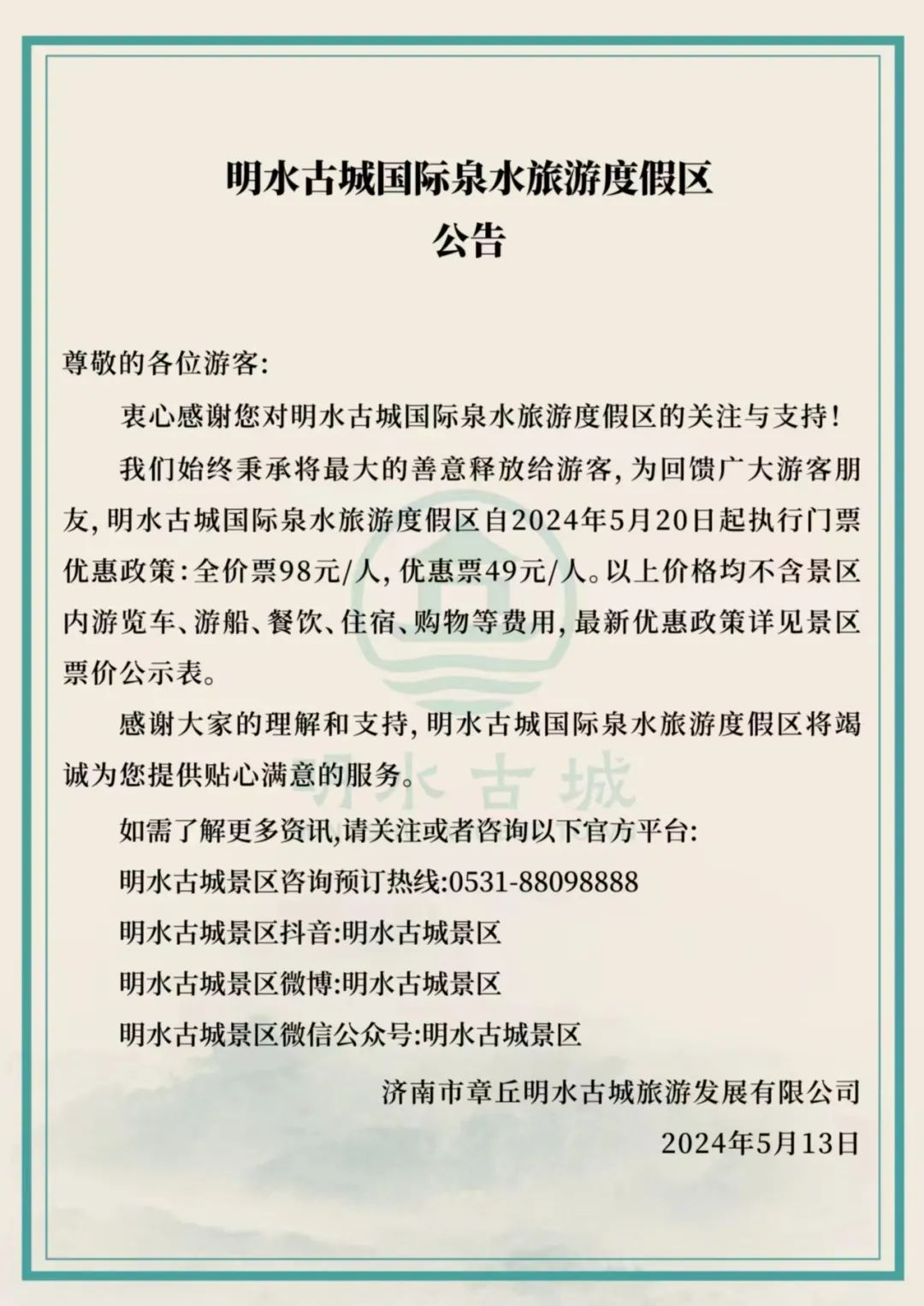 微信图片_20240513100826.png