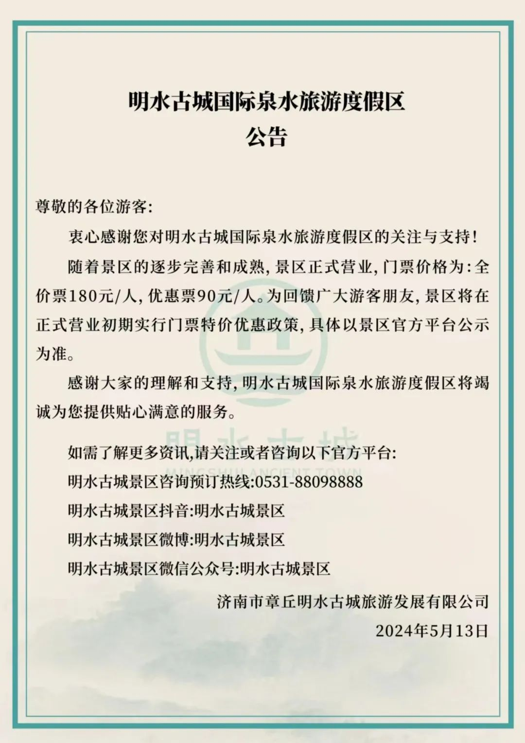 微信图片_20240513100819.png