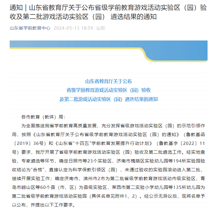 微信图片_20240516090504.png