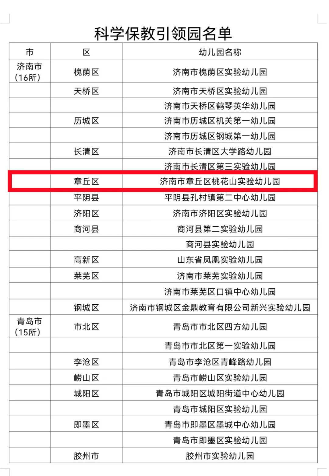 微信图片_20240516090509.png