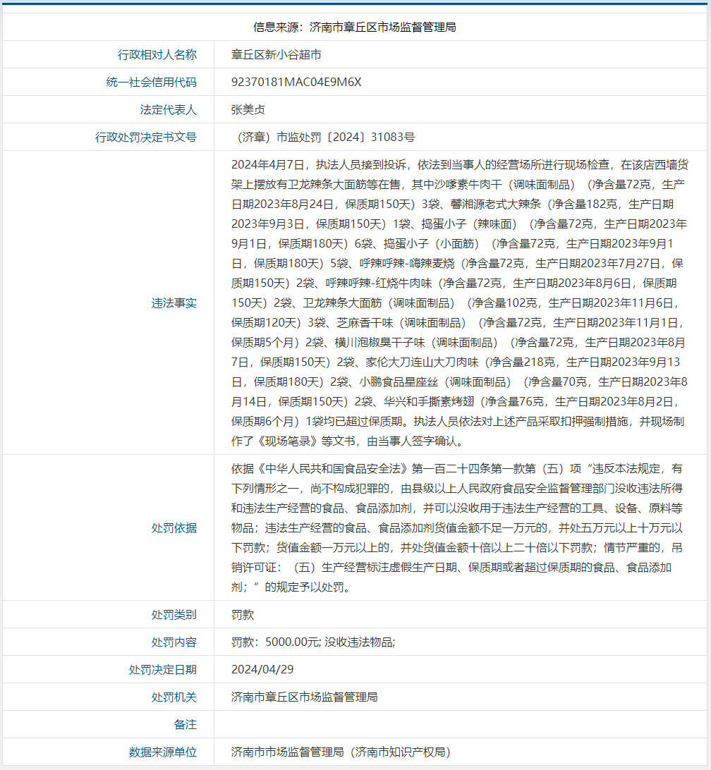 微信图片_20240516173006.png