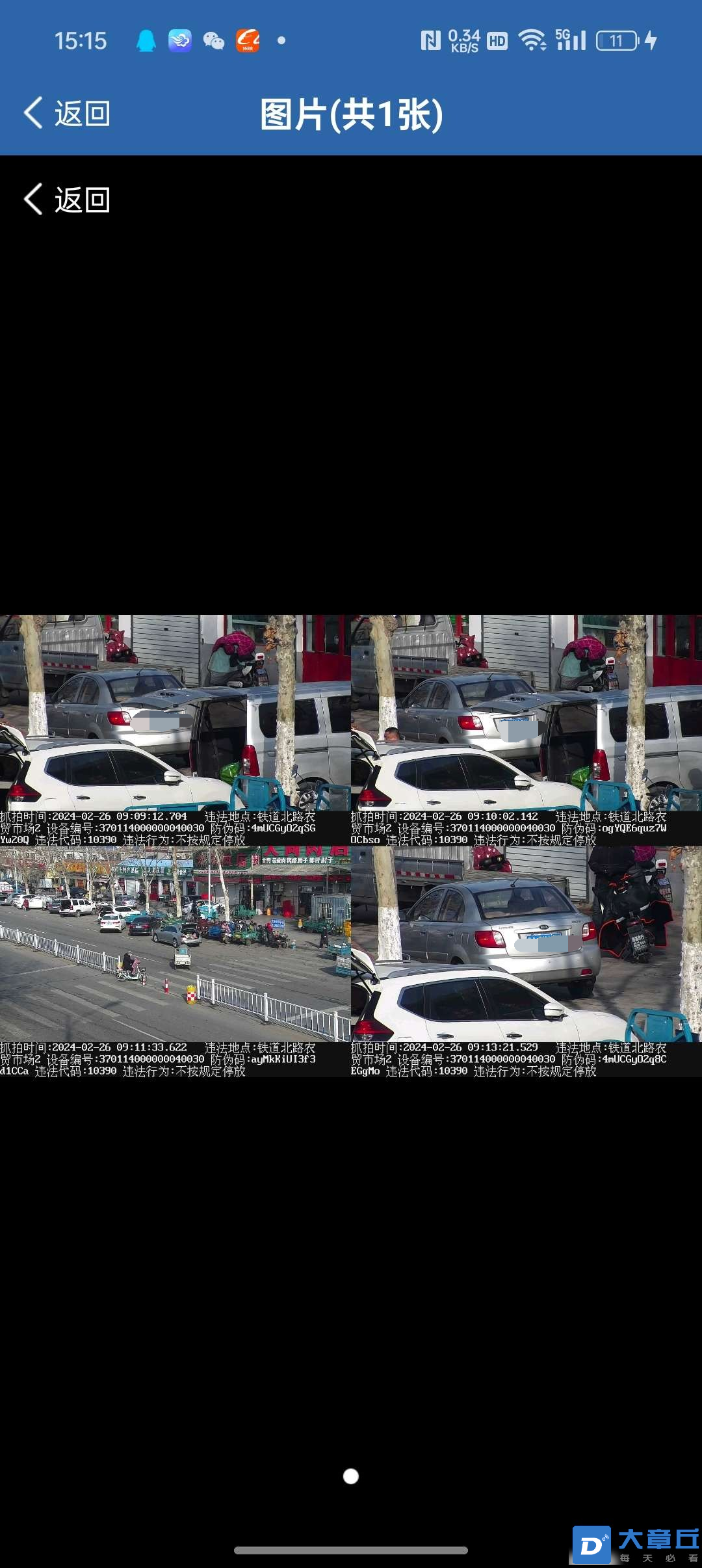 QQ图片20240517152015.png