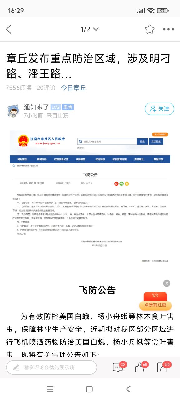 20240519162936front2_0_33361_FoP2_euoCbv0lSHkcnQm26Ynnhk4.jpg