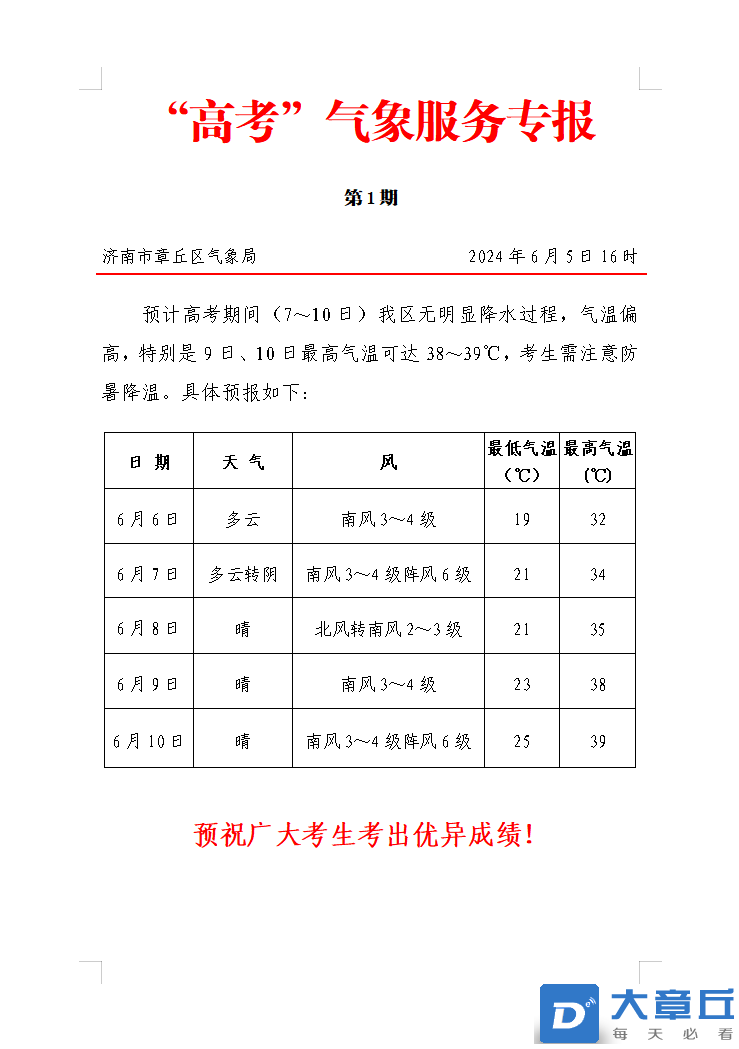 微信图片_20240605165111.png