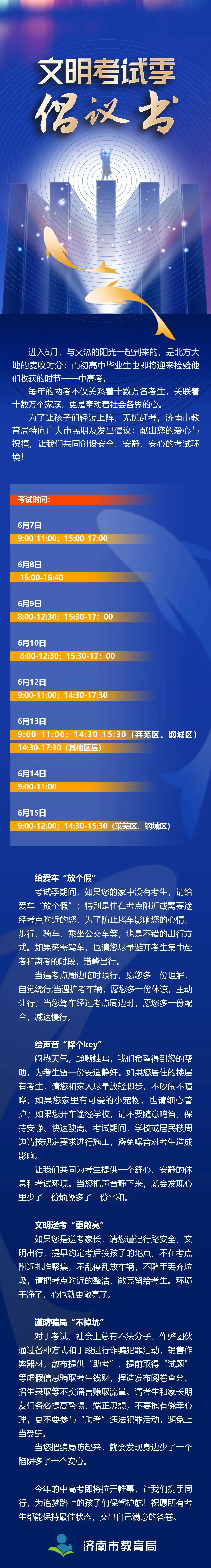 微信图片_20240607102239.jpg