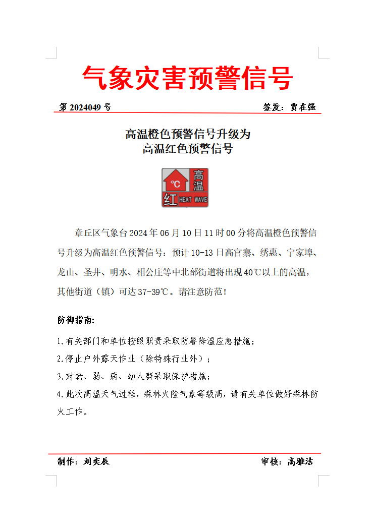 微信图片_20240610111320.png