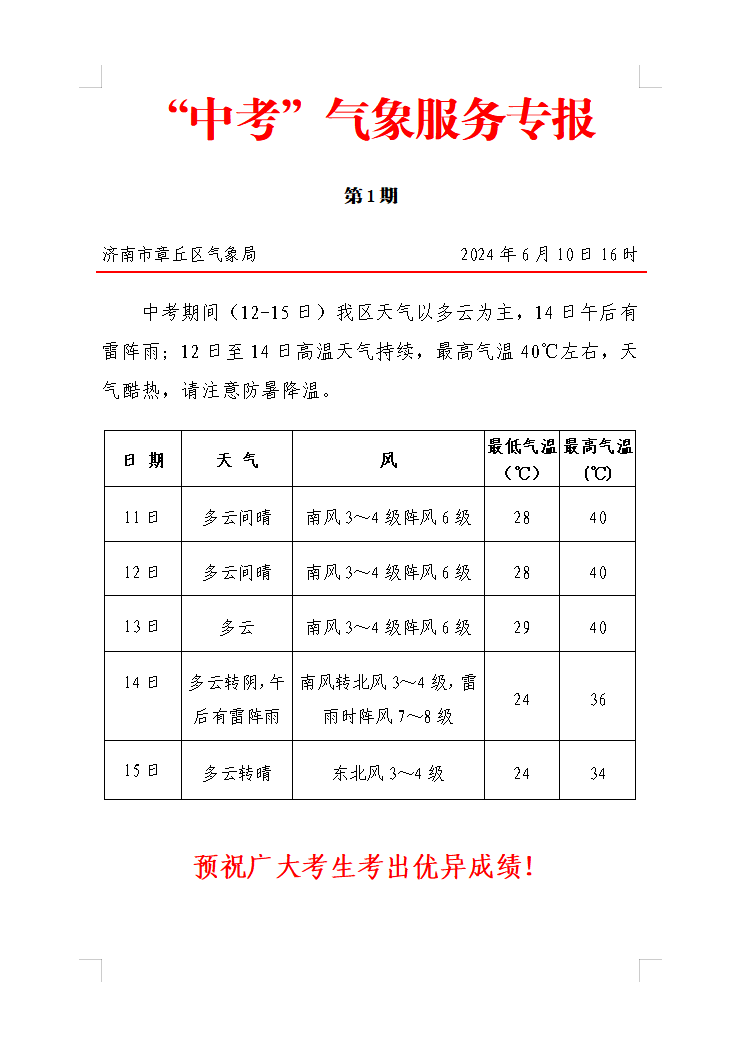 微信图片_20240610163633.png
