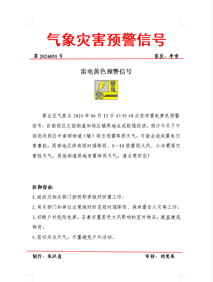 微信图片_20240612162012.png