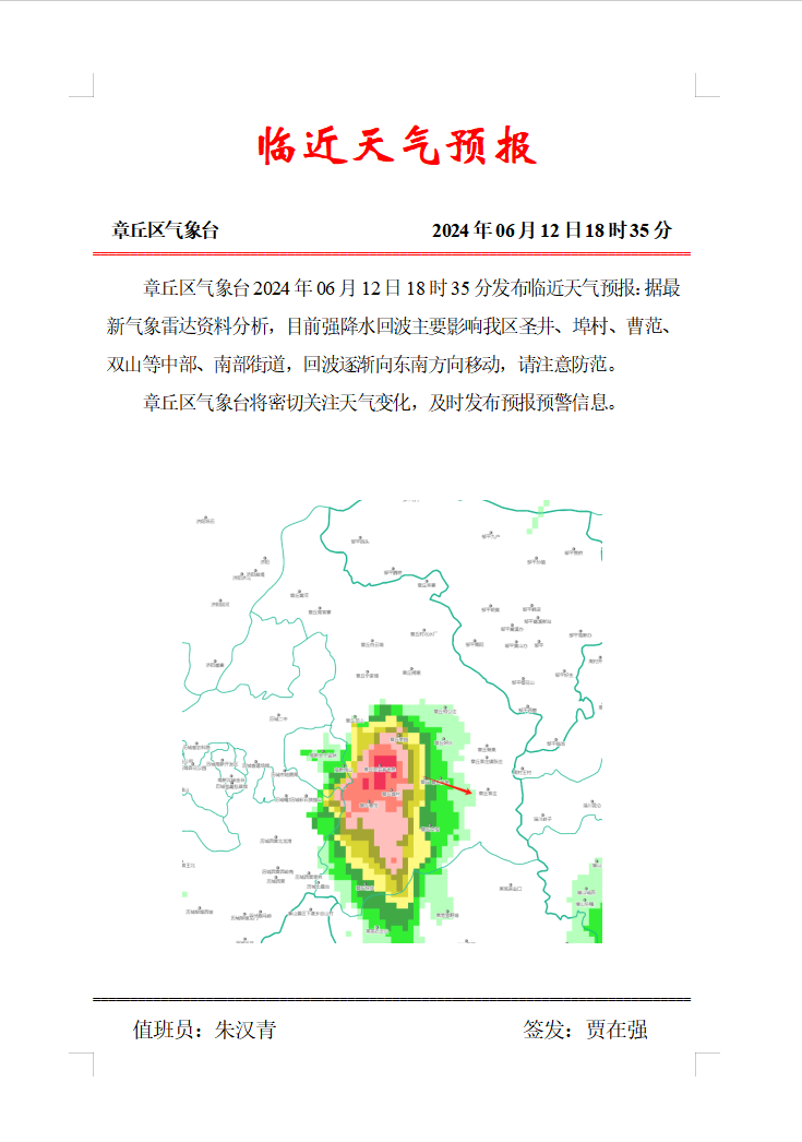 微信图片_20240612204622.png