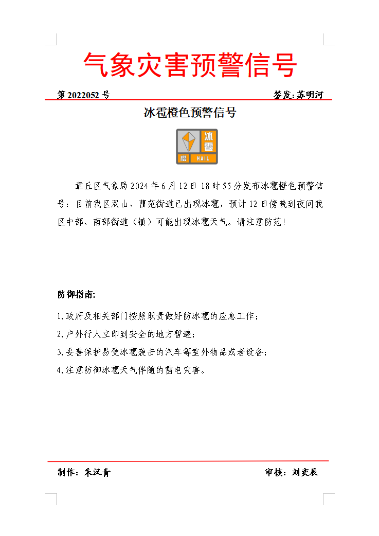 微信图片_20240612204601.png