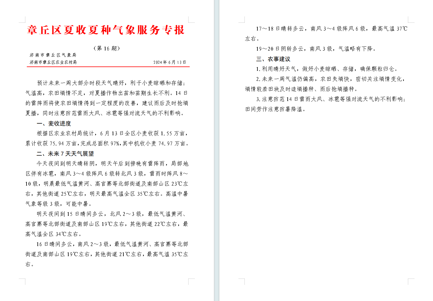 微信图片_20240613184720.png