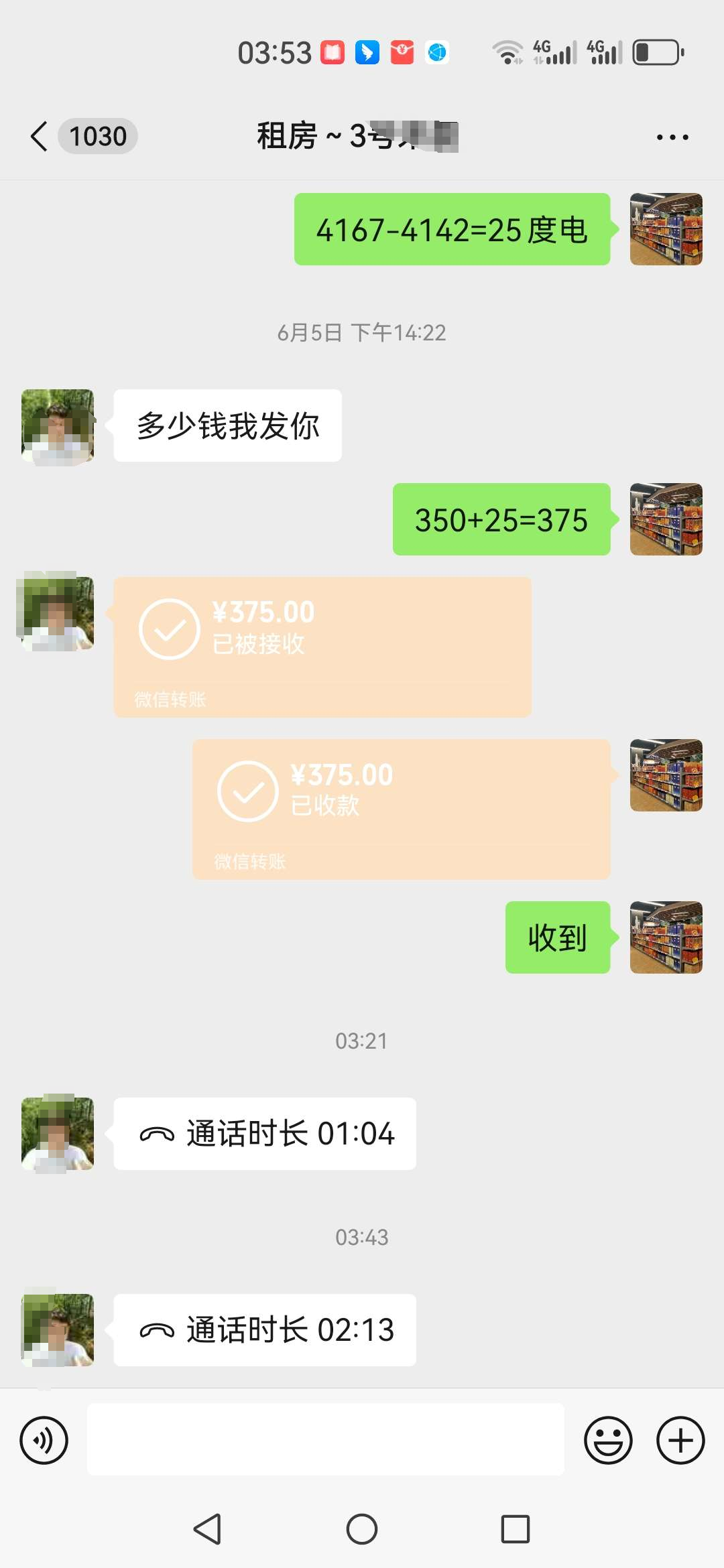 微信图片_20240614051903.png