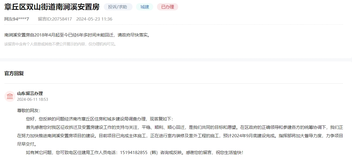 微信截图_20240614101730.png