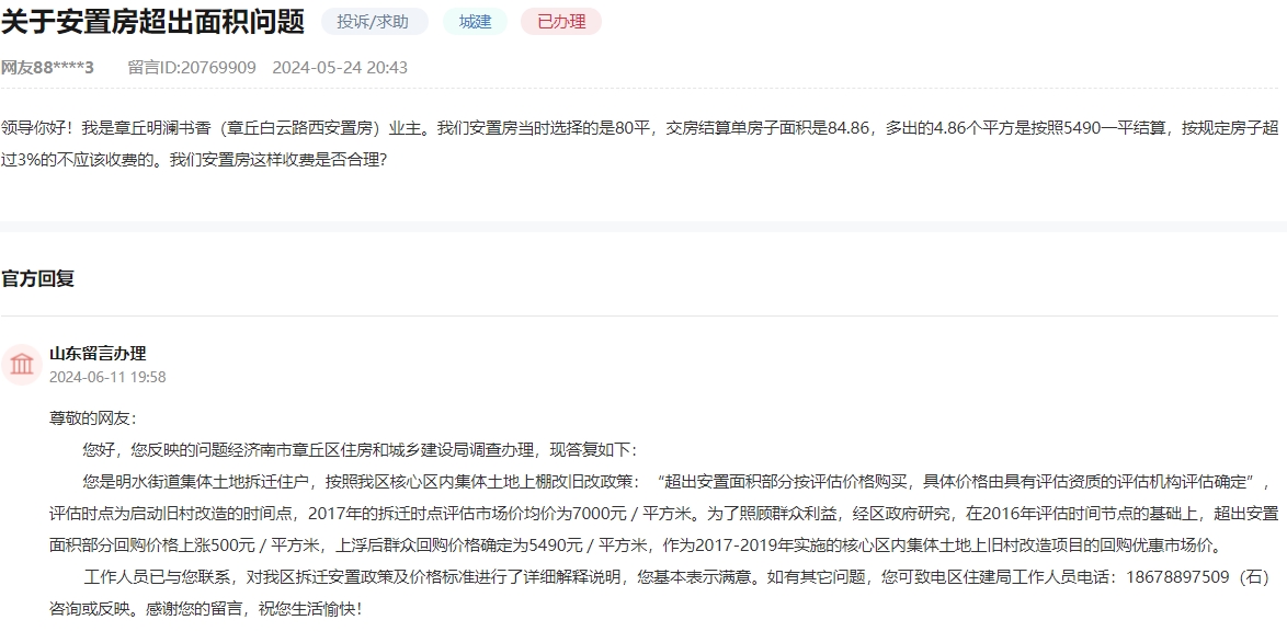 微信截图_20240614103946.png