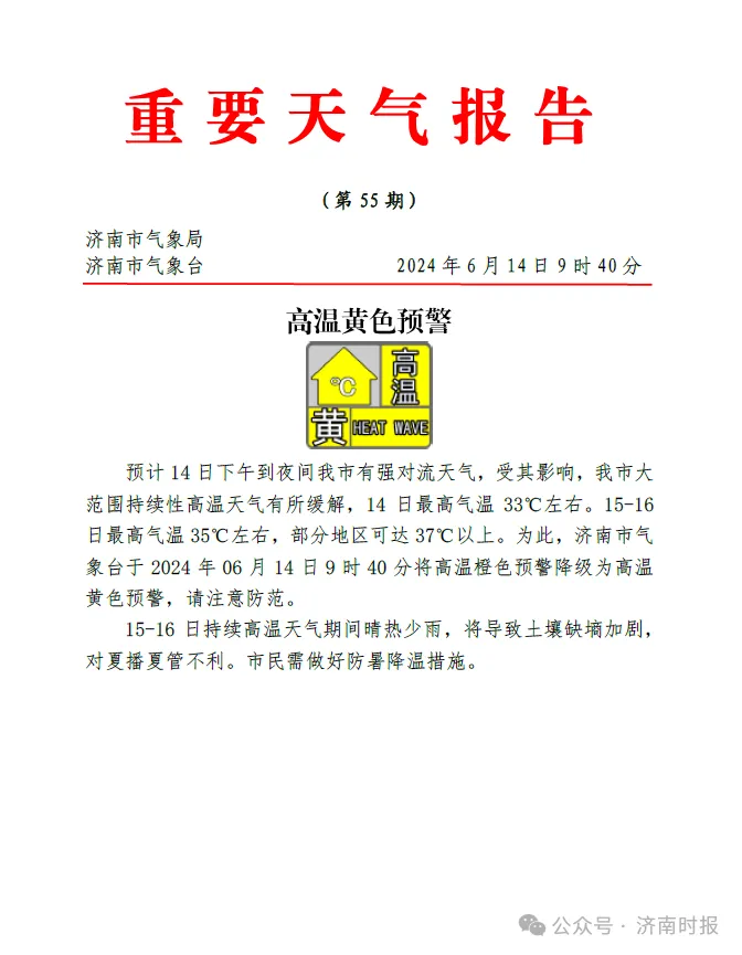 微信图片_20240614114259.png