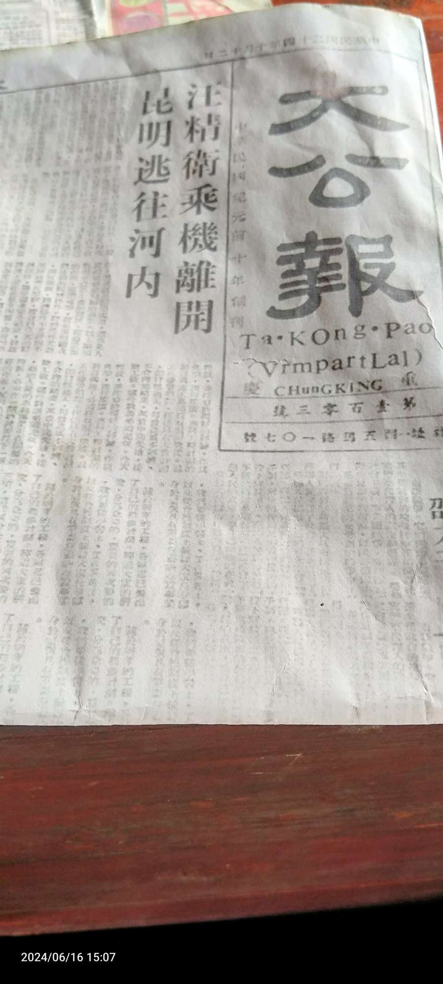 20240616191547front2_0_150914_FsRlXOYs4DtgzemdgLWad6eZrvOE.jpg