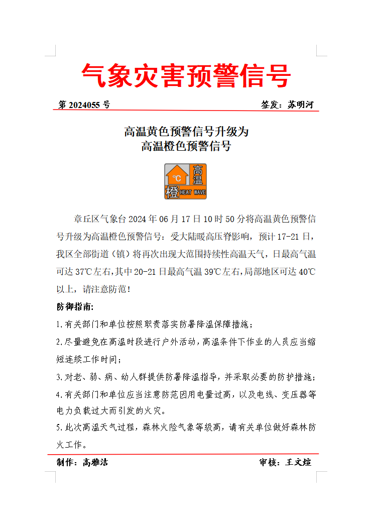 微信图片_20240617111909.png