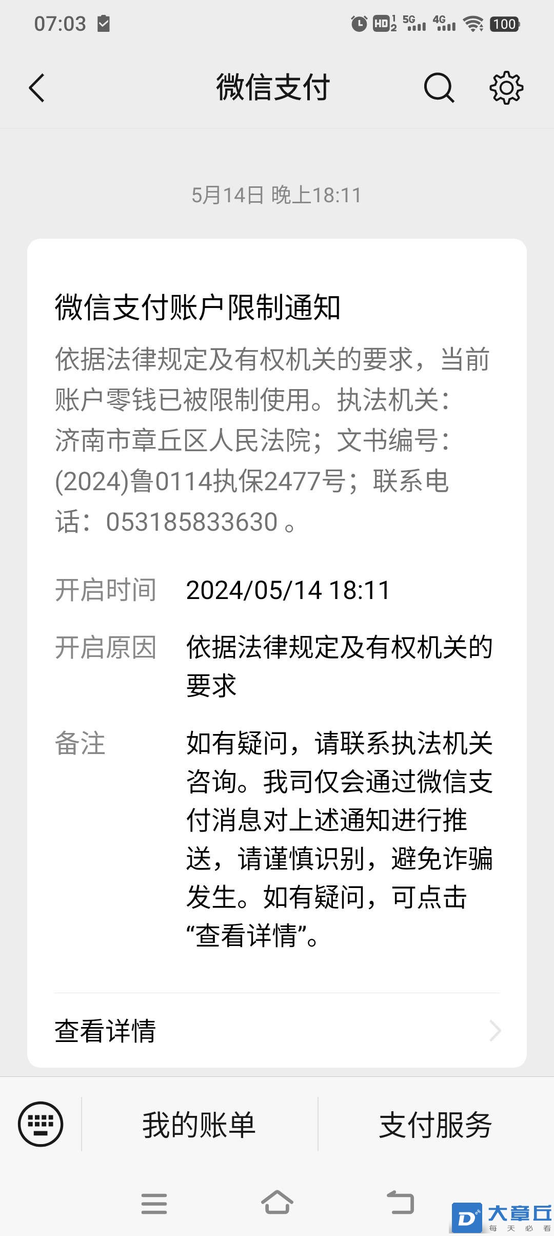 20240619235605front2_0_256389_FqT0wuhprbgQ8v_5eXdqlOd9mBlw.jpg