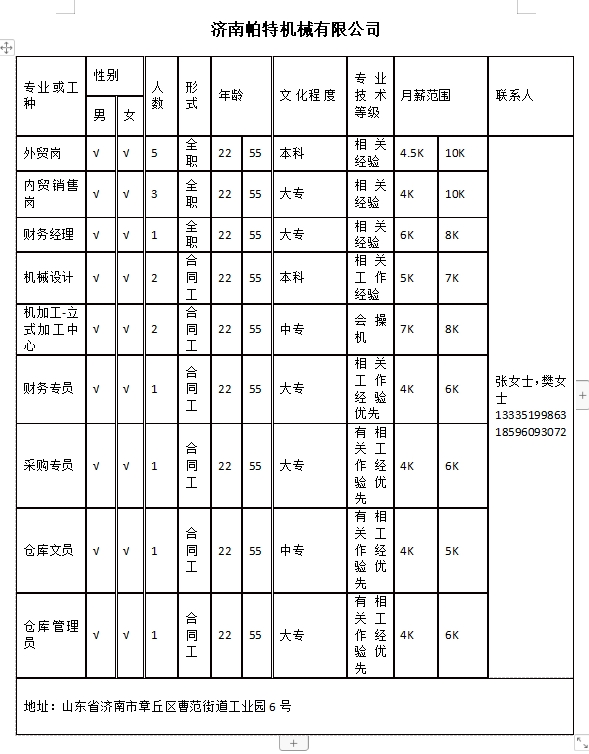 微信截图_20240621114411.png