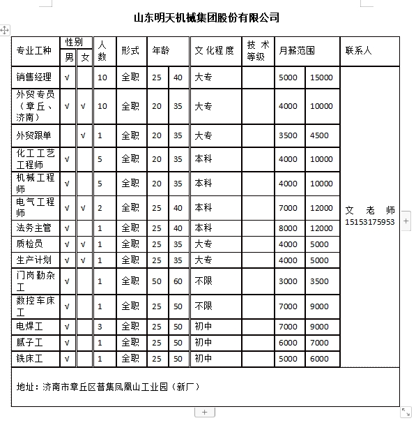 微信截图_20240621114921.png
