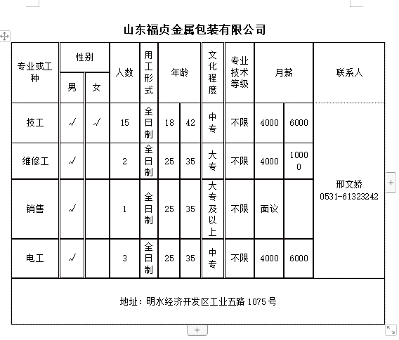 微信截图_20240621114934.png