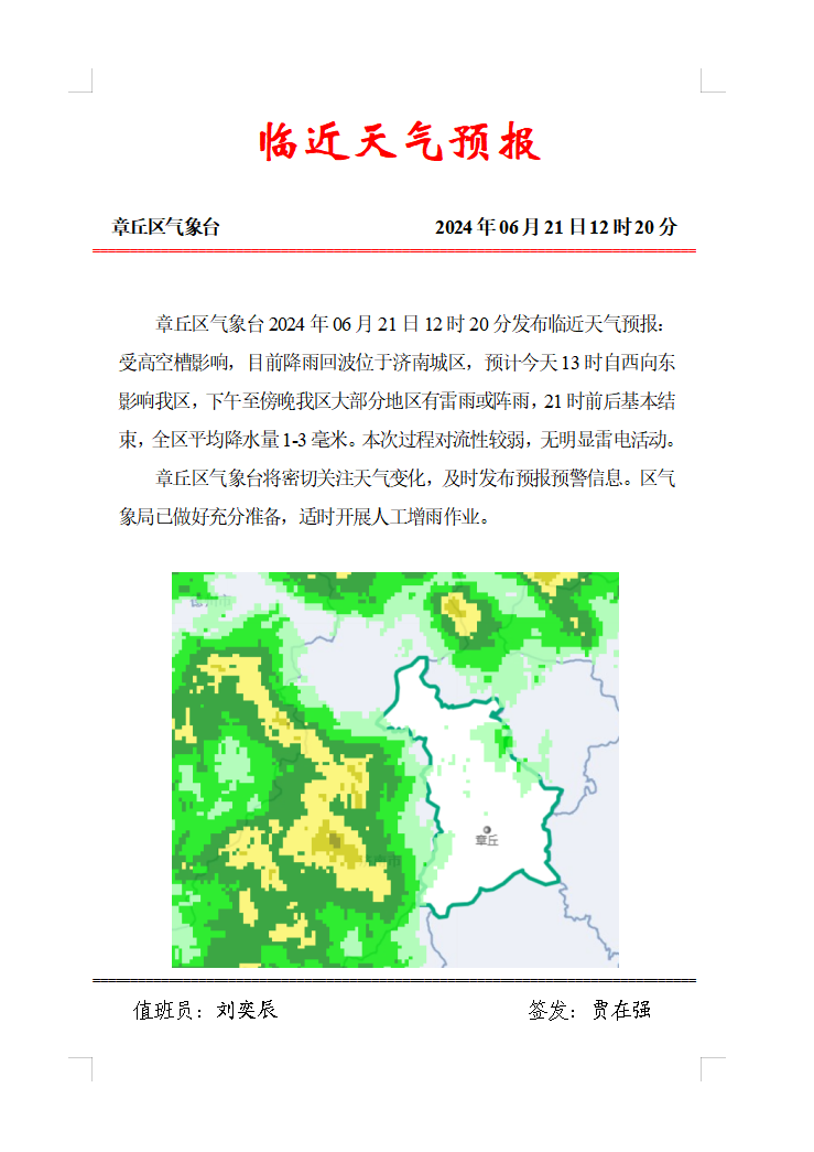 微信图片_20240621124521.png