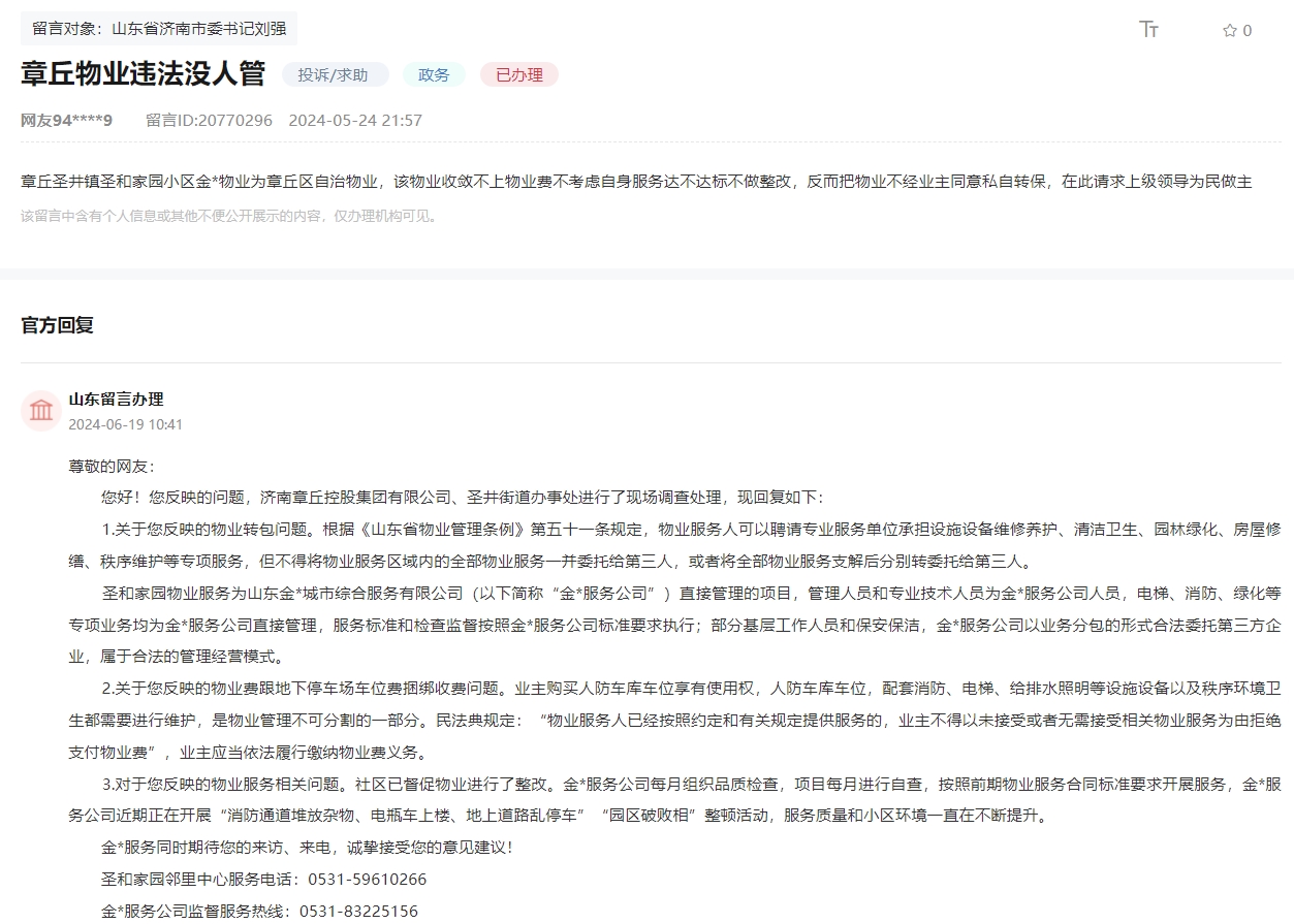 微信截图_20240622093227.png