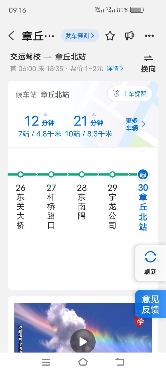 20240626091744front2_0_254545_Fk1yrkvwnROGUbsBEU4RWcjdLl0p.jpg