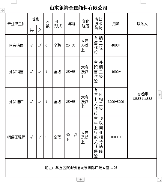 微信截图_20240628142313.png