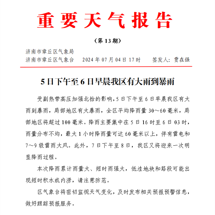 微信图片_20240704174553_副本.png