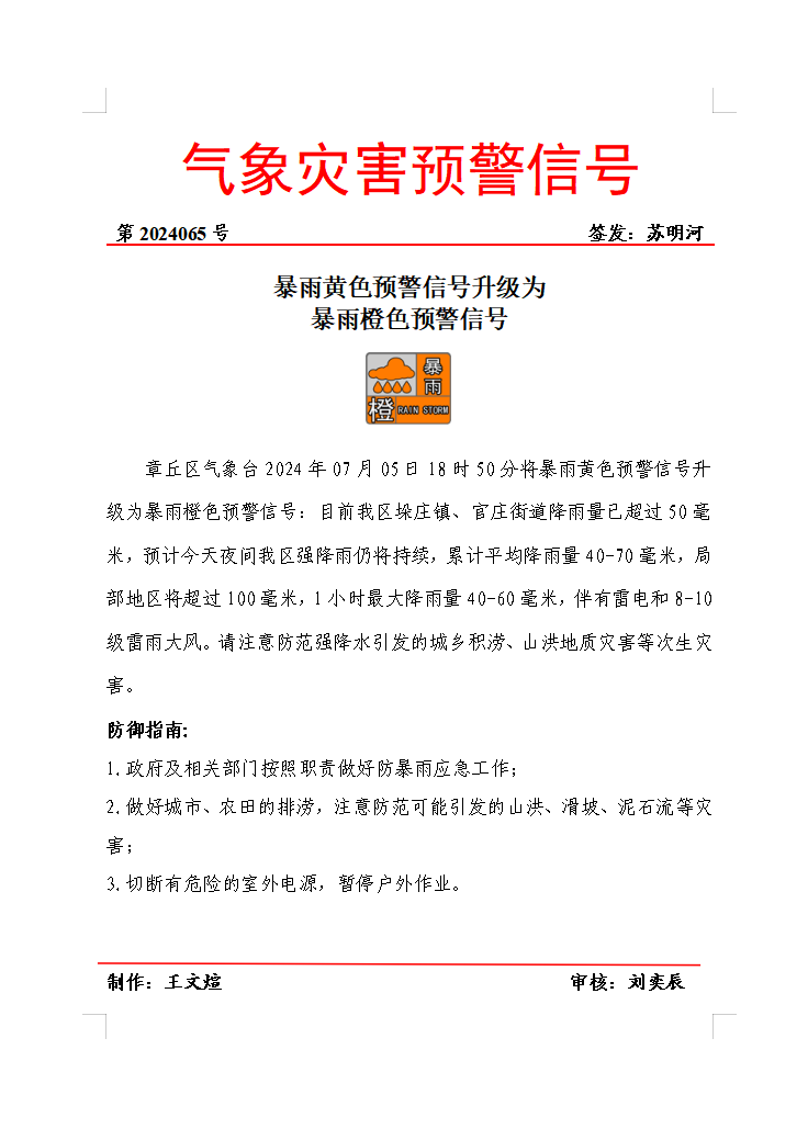 微信图片_20240705200610.png