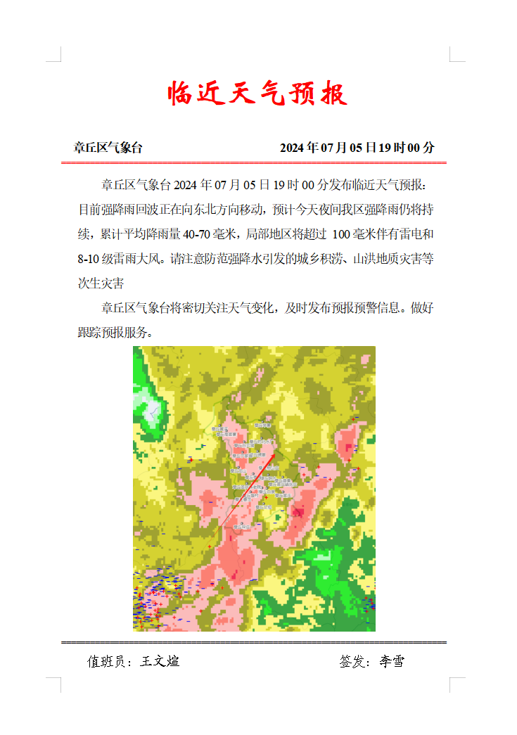 微信图片_20240705200614.png