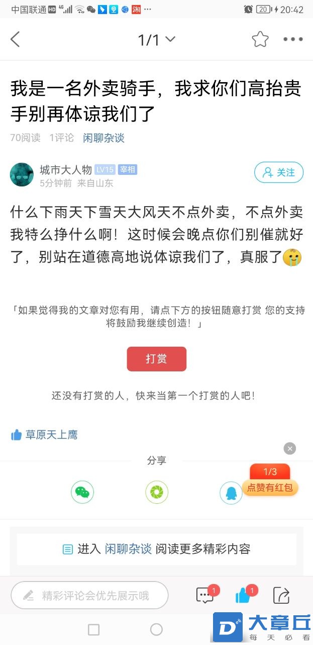 20240706204619front2_0_68151_FlU9BNnBBV9qjfa8r6rM6Qzb0mH3.jpg