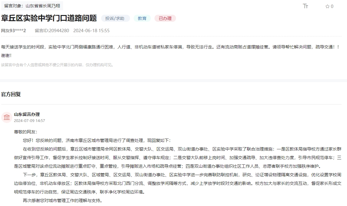微信截图_20240711092407.png