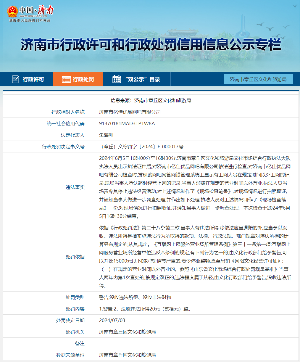 微信图片_20240712090113.png